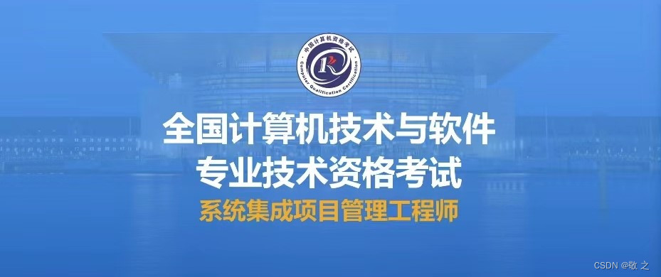 系统集成项目管理工程师案例分析考点汇总（进度管理）