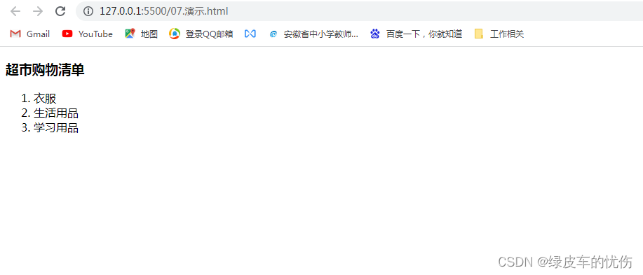 html中的列表标签_标签列表-CSDN博客