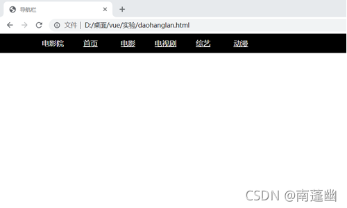 教你用Vue插槽实现一个简单的电影网站导航栏