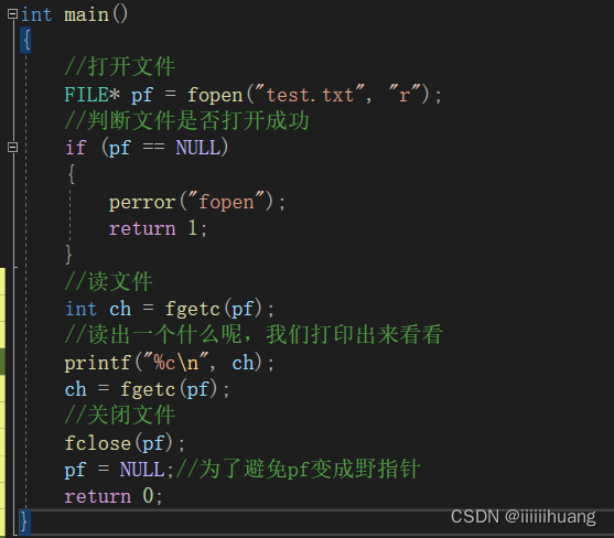 (C语言)文件操作-----详解