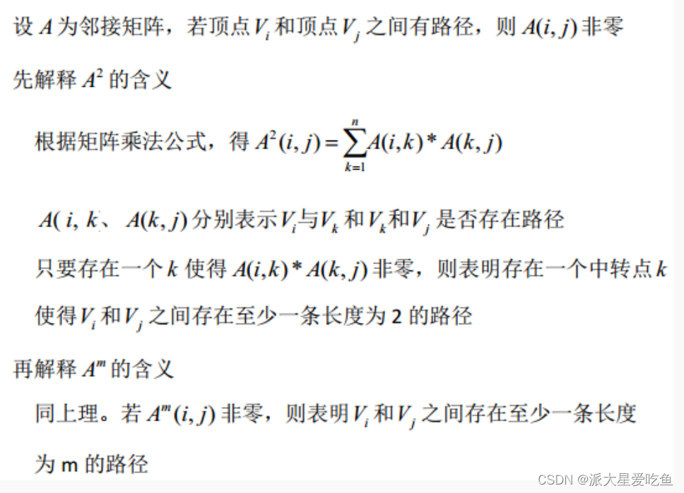 关于邻接矩阵的问题_图g的邻接矩阵a的n次方-CSDN博客