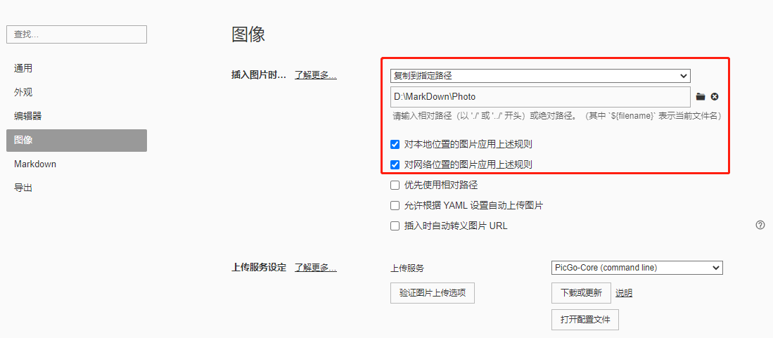 敏感信息不上传