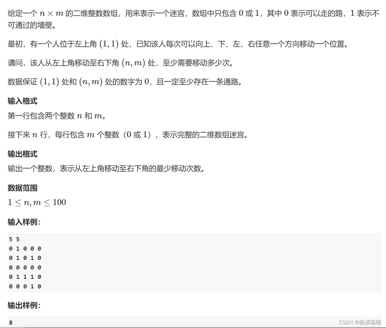 【C++算法】DFS与BFS(例子详解 排列数字，n皇后问题 ，走迷宫)_bfs和dfs c++CSDN博客