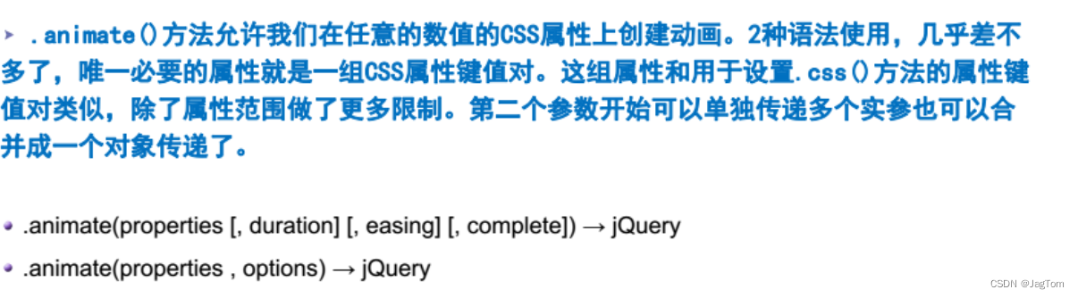 jquery基础--学习笔记