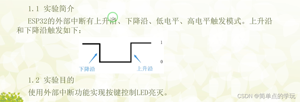 普中科技手把手教你学ESP32--基于MicroPython-03_普中esp32-CSDN博客