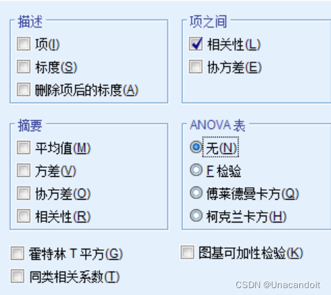 SPSS如何计算Cronbach alpha和进行折半信度检验