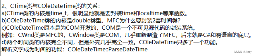 MFC第九天 CRect类的封装和窗口坐标系转换及获取窗口ID 以及对CTime类与COleDateTime类简介