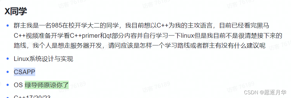 【下一步计划】毕业后