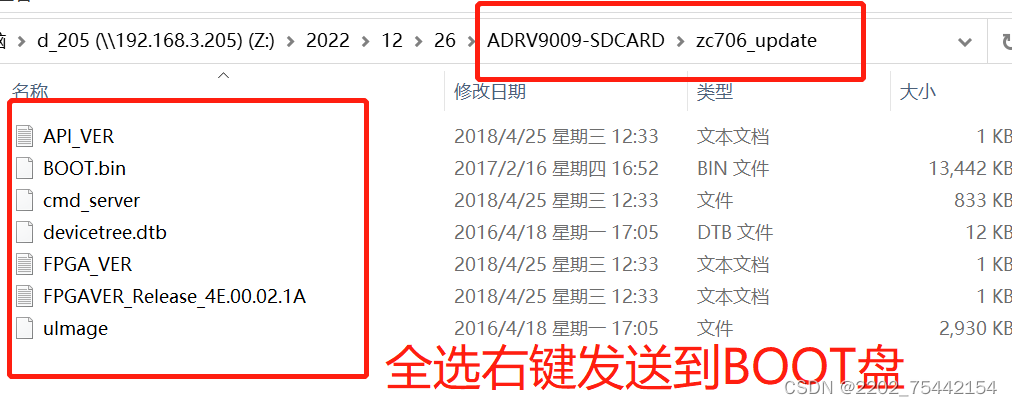 ZC706P+ADRV9009连接RADIOVERSE详解之一