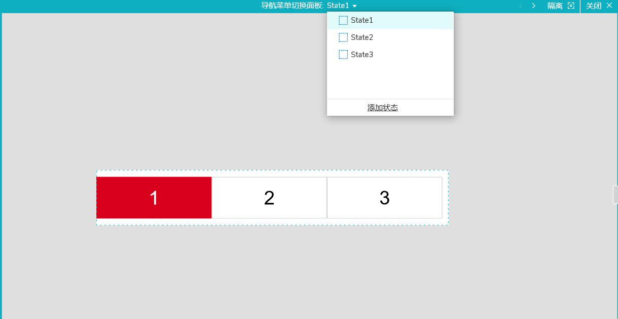 axure 动态面板切换_axure动态面板切换页面-csdn博客