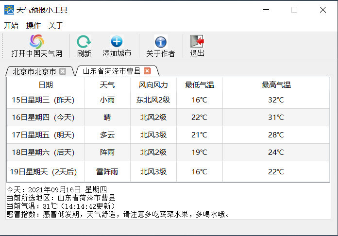 请添加图片描述