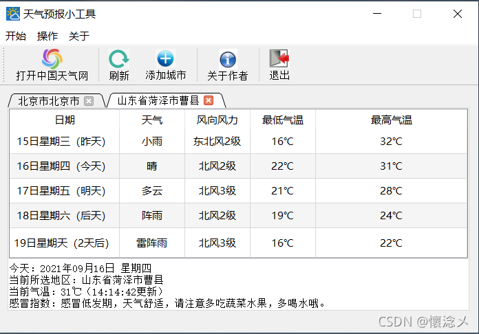 请添加图片描述