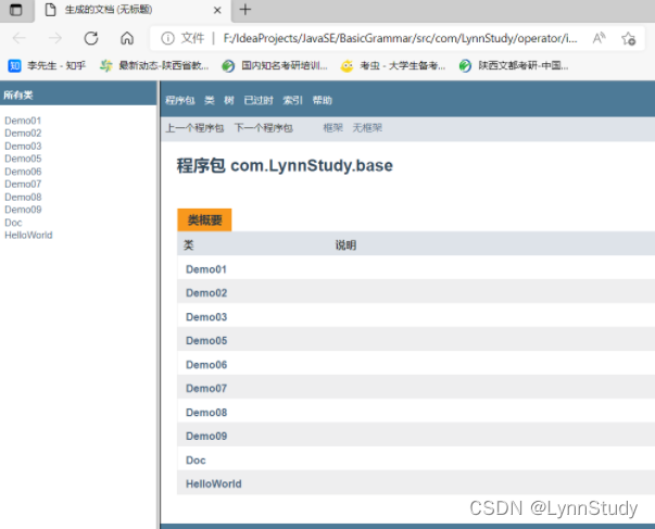 生成JavaDoc文档的两个方法