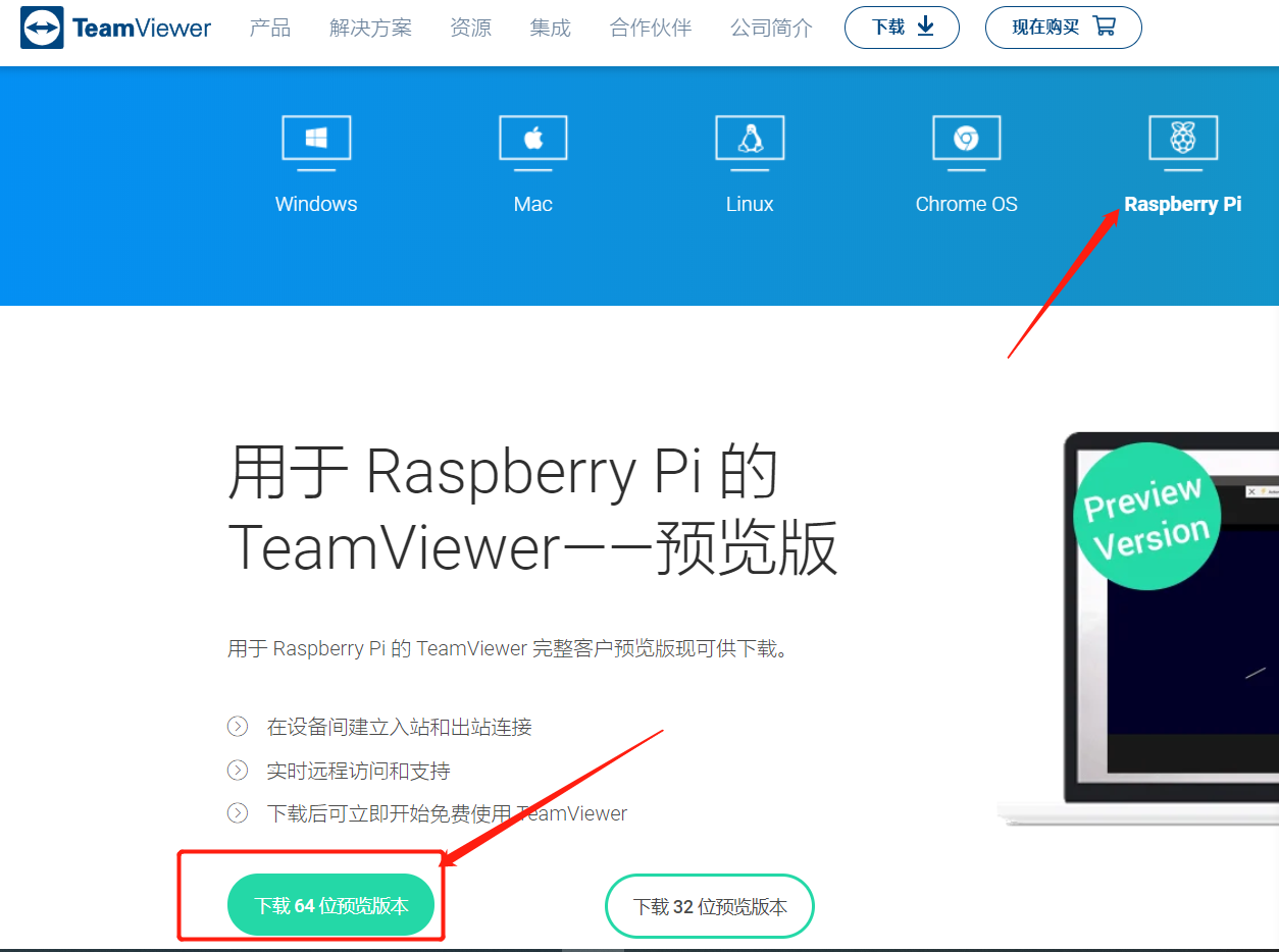 实现Jetson nano的远程桌面控制——Teamviewer_jetson nano teamviwerCSDN博客