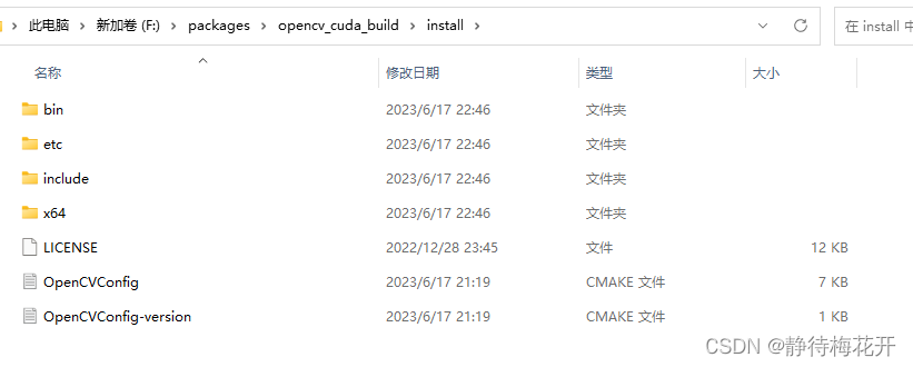 Figure 15-Generated install folder