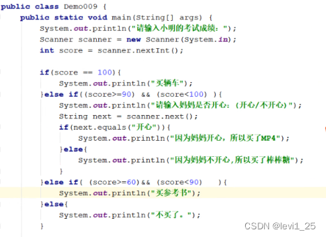 Java选择结构_java有else if的选择结构是-CSDN博客