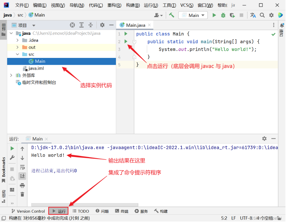 21天Java开发速成篇-Java从入门到大师01快速入门