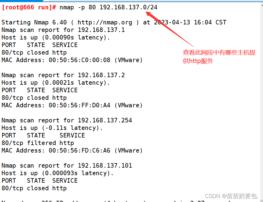 linux系统安全及应用