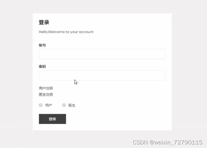 登录