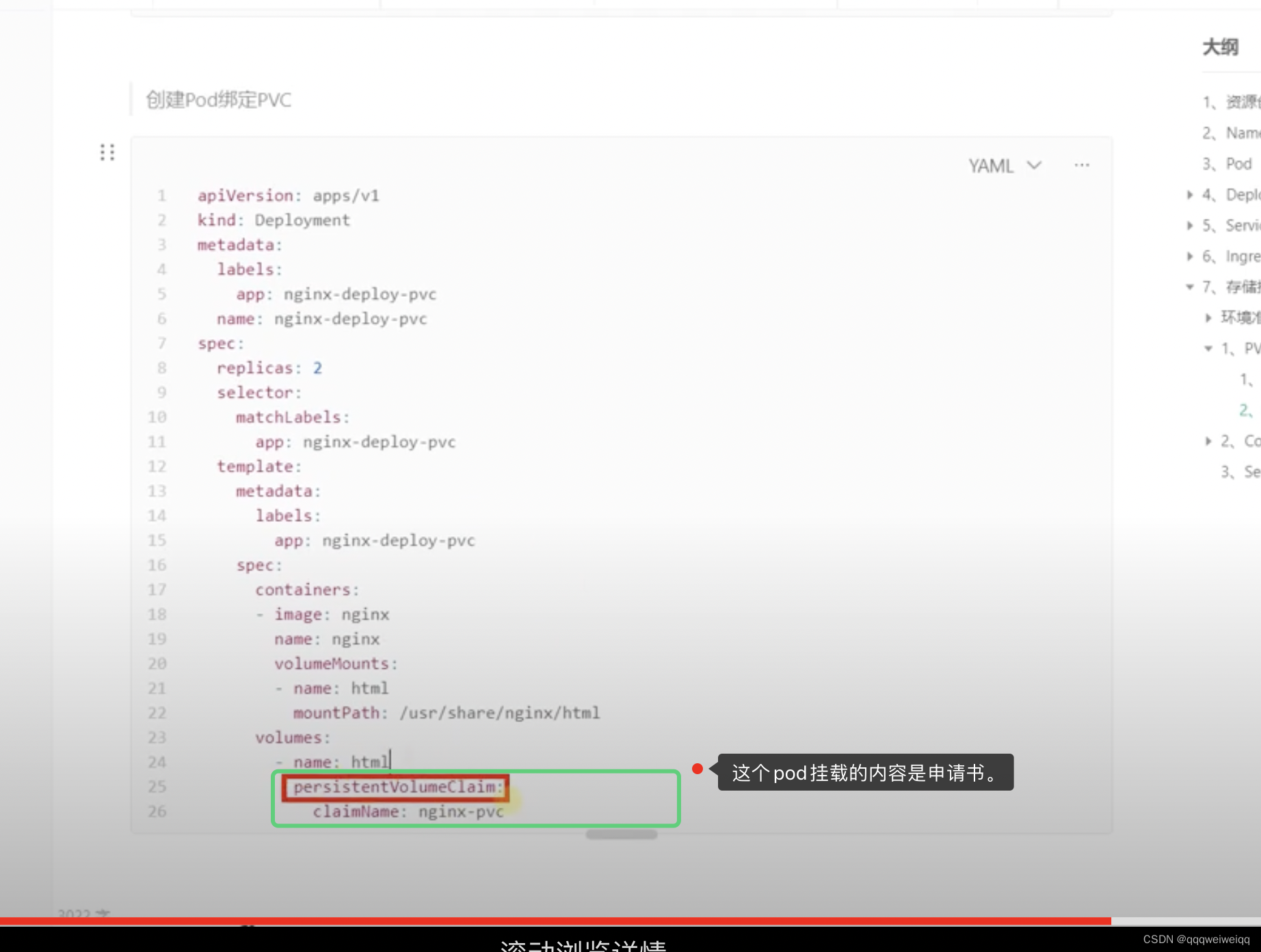 k8s的学习（3）