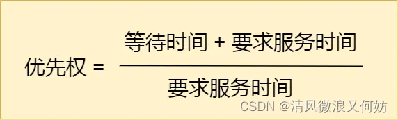 [外链图片转存失败,源站可能有防盗链机制,建议将图片保存下来直接上传(img-dfErCELx-1693300268126)(https://cdn.jsdelivr.net/gh/xiaolincoder/ImageHost/操作系统/进程和线程/26-响应比公式.jpg)]