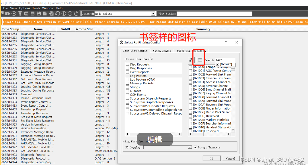  qxdm 1477 utc qxdm csdn 