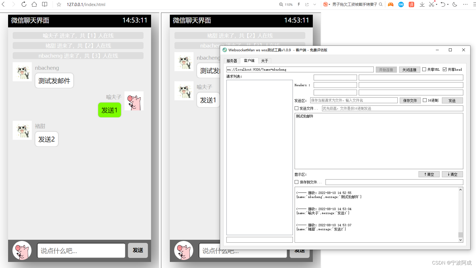 t-io websocket的聊天功能学习记录（一）