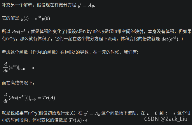 矩阵的迹、秩等问题的理解