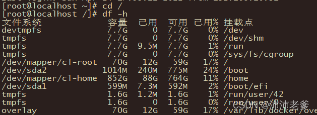 centos下如何查看磁盘使用情况命令