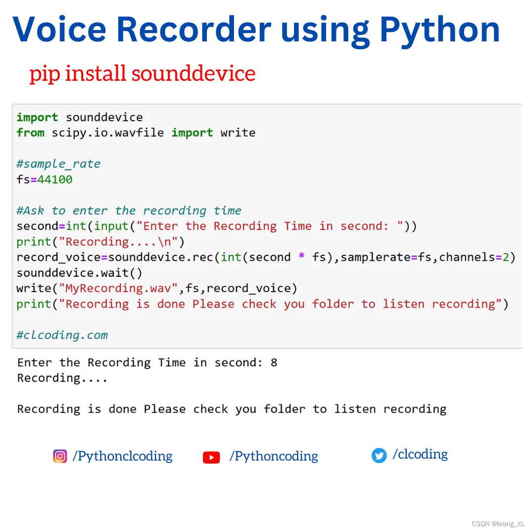 python 声音录制、保存及播放