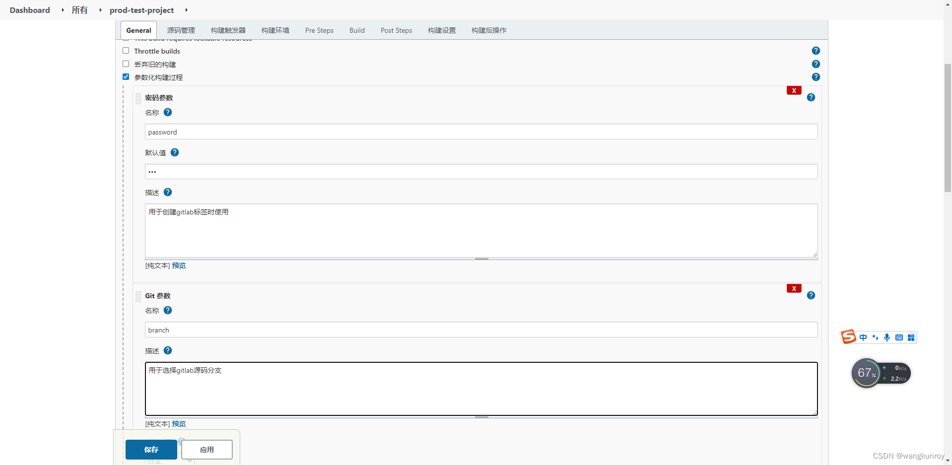 参数化构建过程