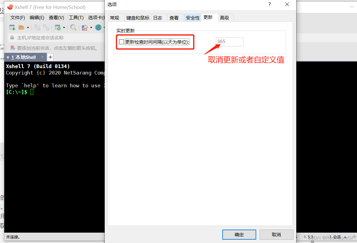 Xshell 7 评估期已过继续免费使用方法