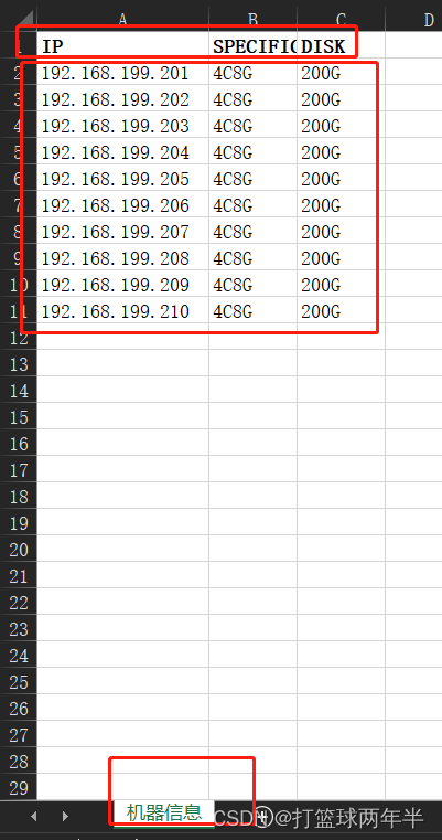 python把txt变成list，并且写入xslx文件