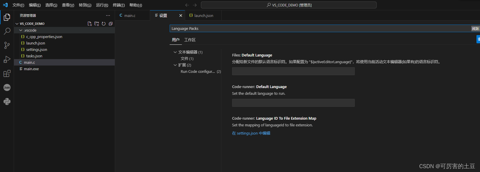Visual Studio Code 从英文界面切换中文