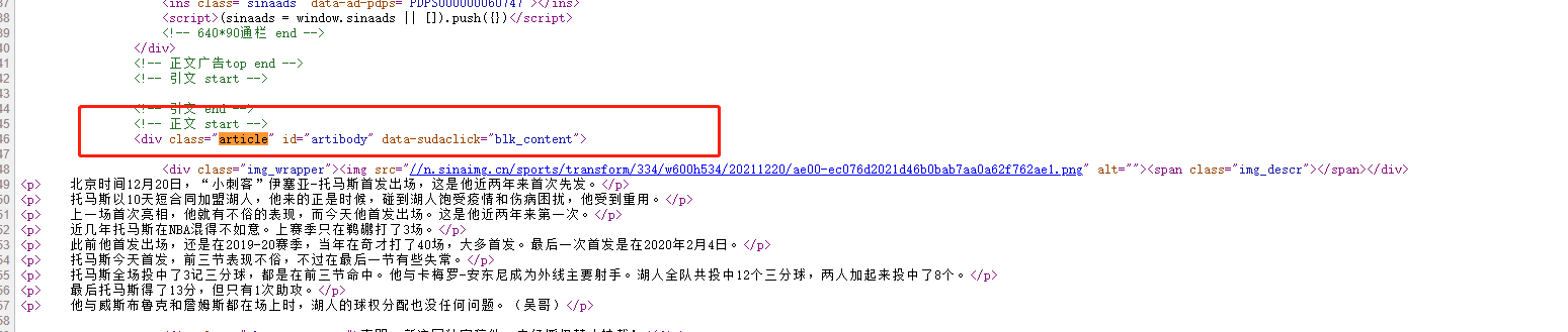jsoup爬虫实战详解之新浪