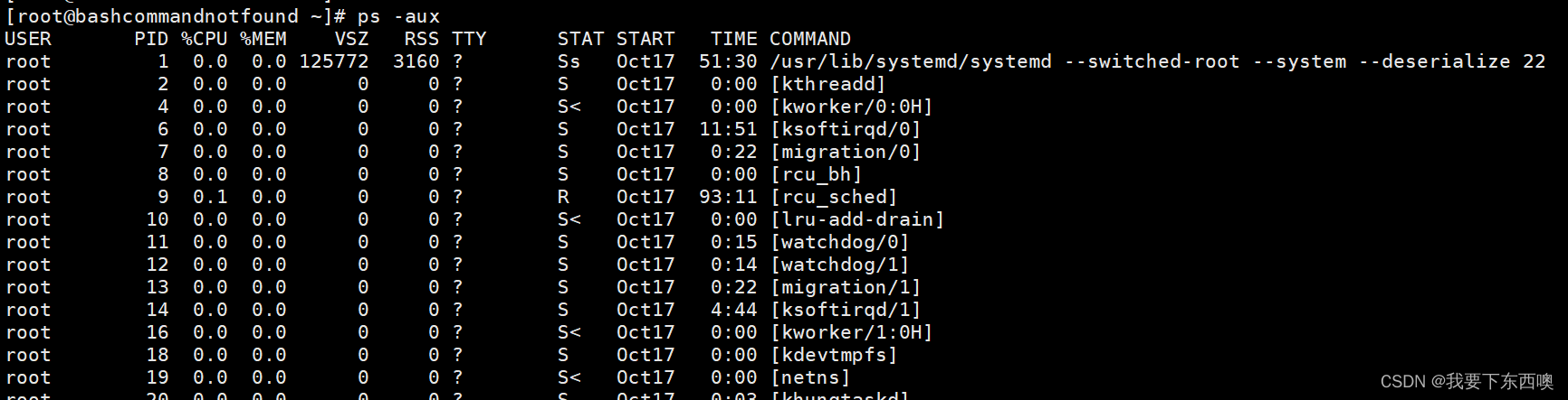 linux ps 命令案例：显示进程的详细信息