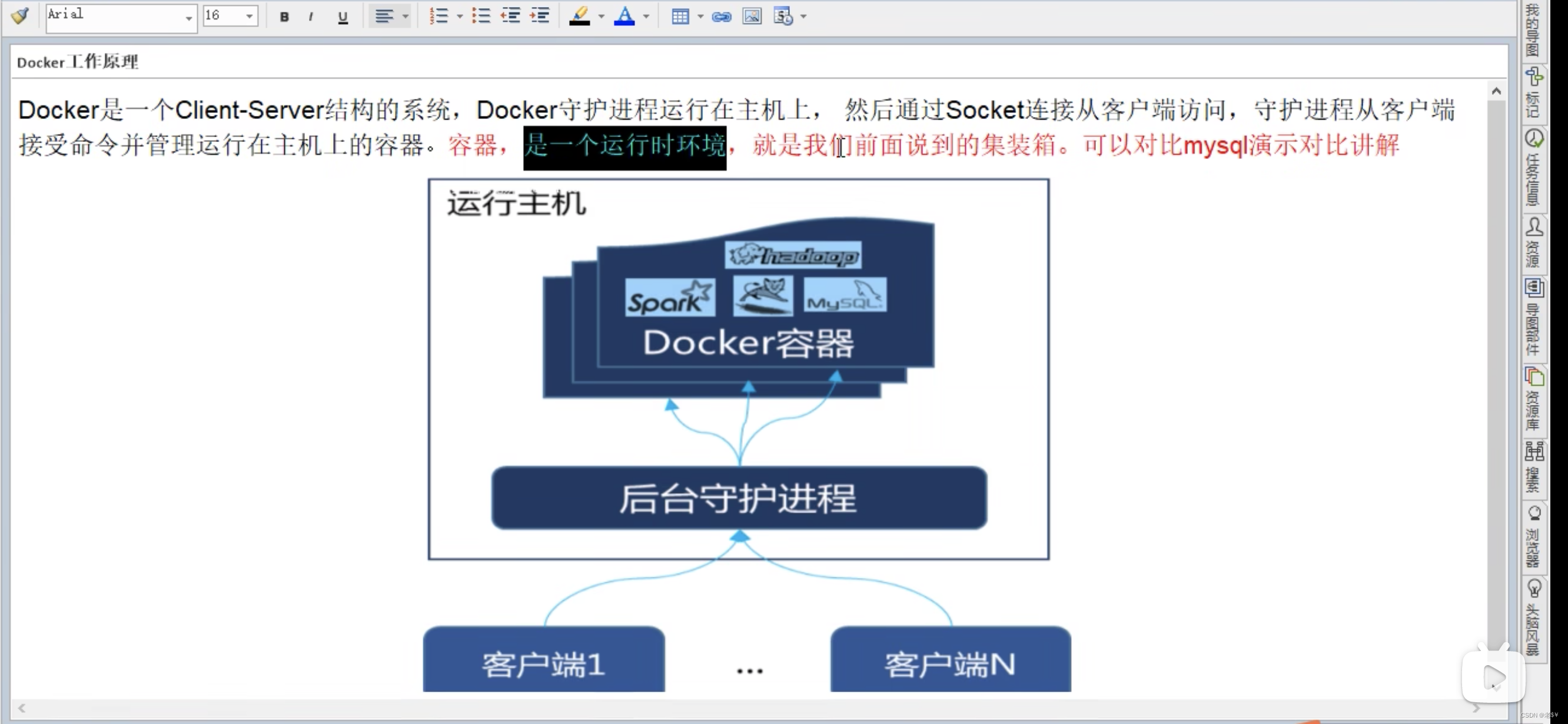 Docker（基于go的开源项目）_docker 开源项目_老$¥的博客-CSDN博客