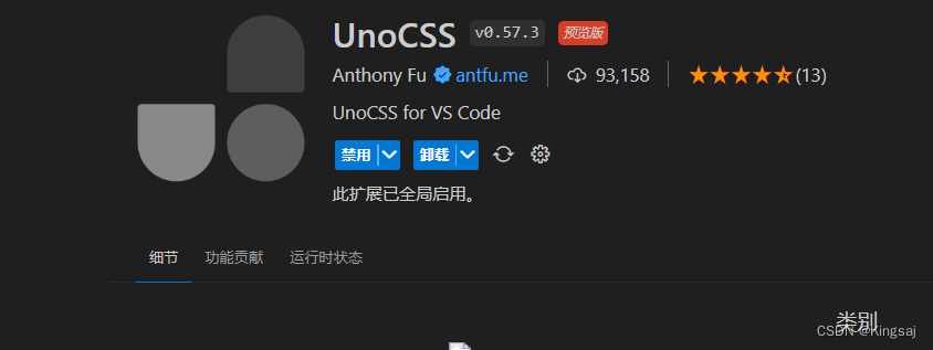 UnoCSS框架常用语法