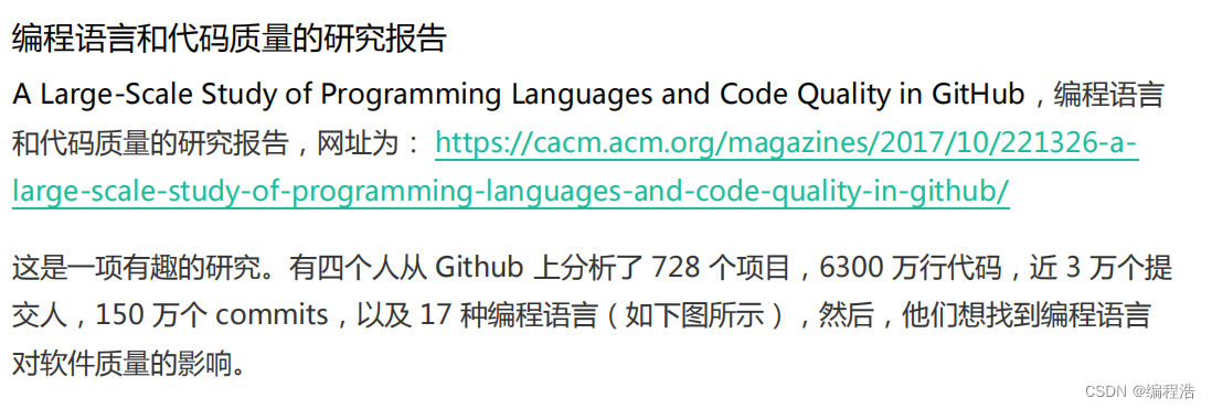 学习左耳听风栏目90天——第七天 7/90（学习左耳朵耗子的工匠精神，对技术的热爱）【每个程序员都该知道的事】