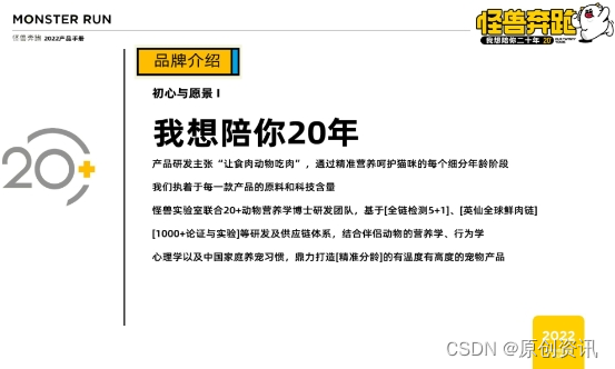 怪兽奔跑凭借全国首款分龄分功能冻干生骨肉，火速走红宠物市场