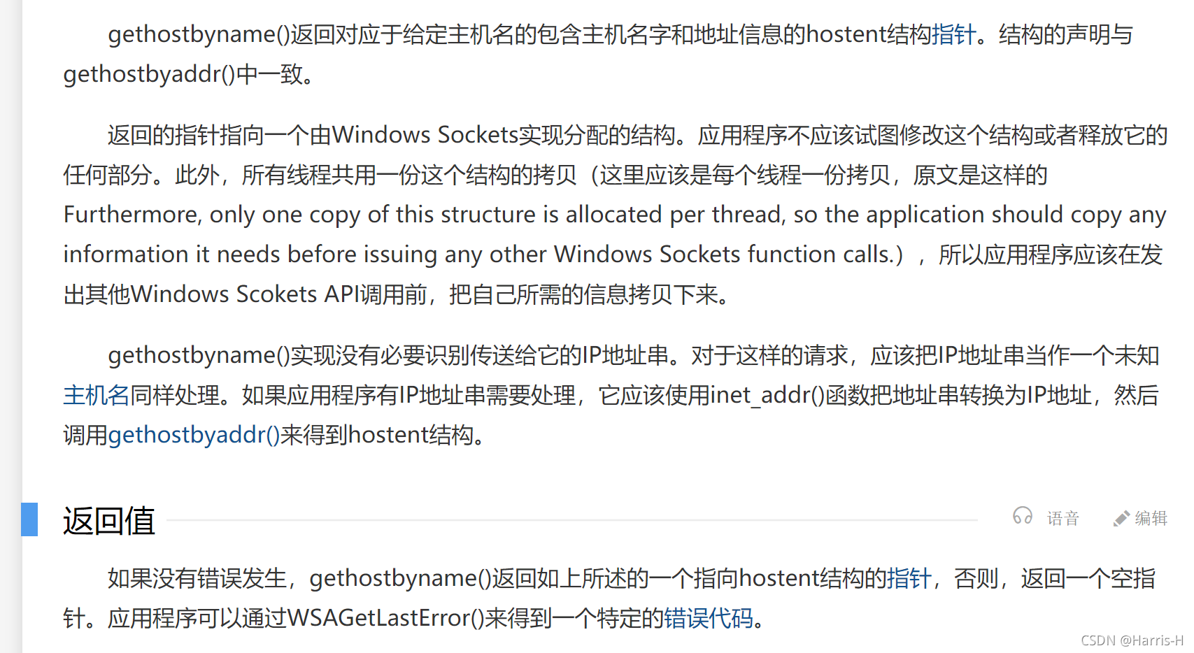 Winsocket编程之域名解析_winksock编程解析域名-CSDN博客