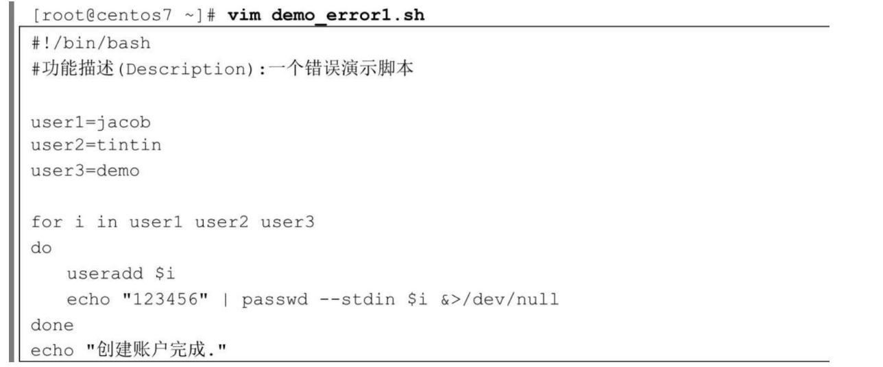 Bash脚本排错技巧 黄金大师傅的博客 Csdn博客