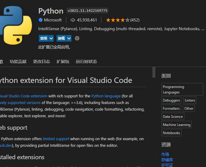 Python