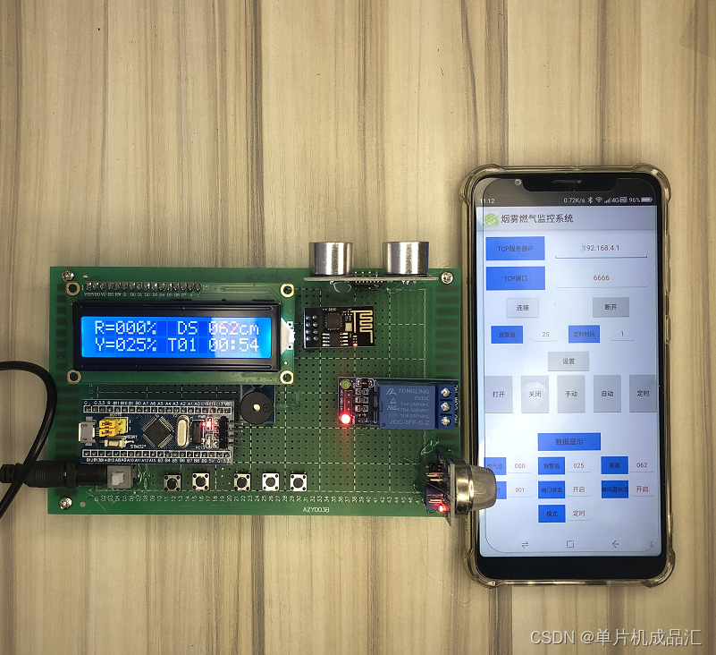 STM32单片机WIFI物联网厨房燃气安全系统超声波人员检测MQ4燃气报警