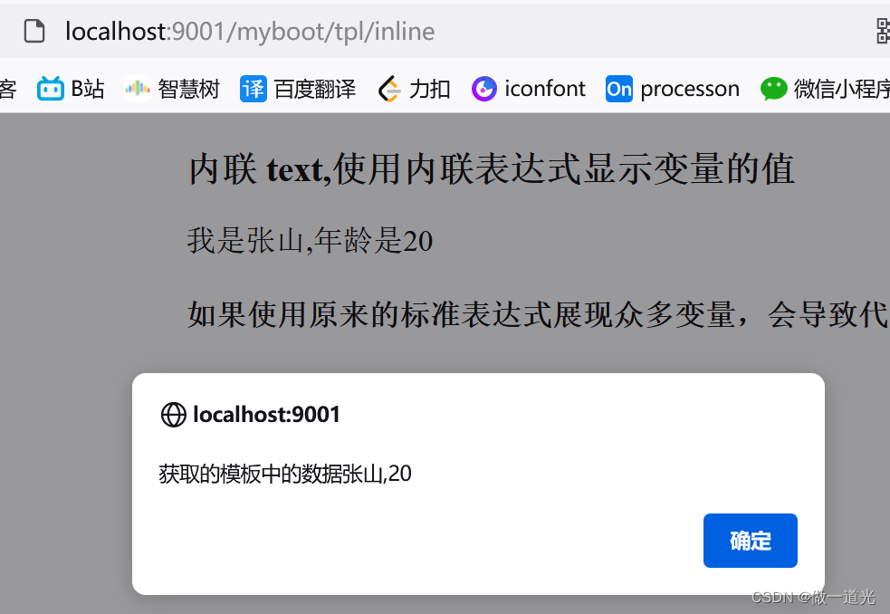 27.在springboot中使用thymeleaf的属性inline(text, javascript 和 none)_thymeleaf
