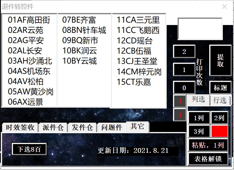 vba 数据处理_vba处理大量数据[通俗易懂]