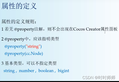 Cocos Creator游戏开发教程 学习笔记