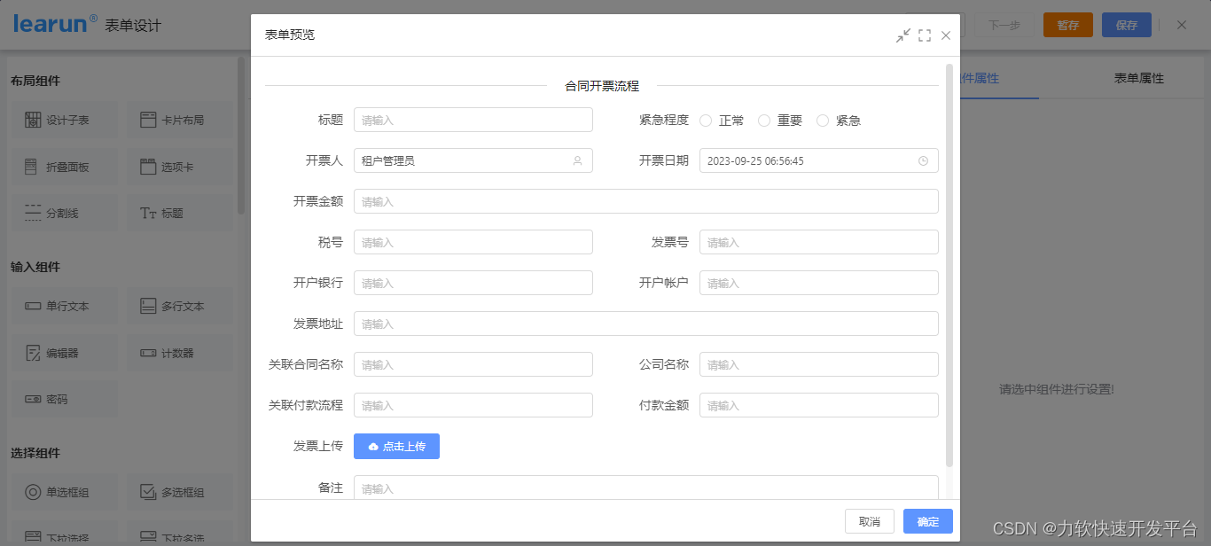 如何在低代码平台中应用可视化编程