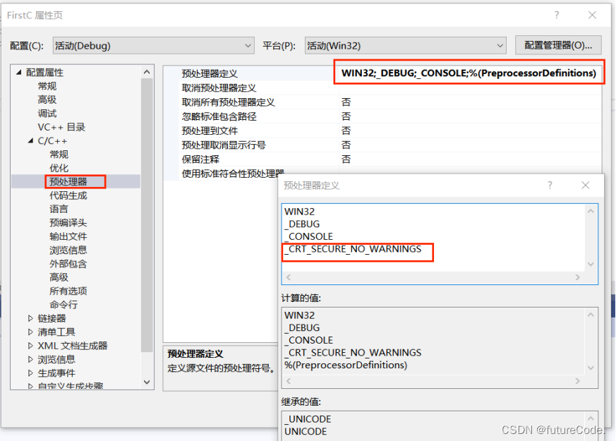 C语言_VS系列编译器写C语言或C++代码产生的一些错误与警告的解决方法(VS2010/VS2019)