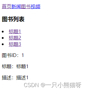 十四、使用 Vue Router 开发单页应用（2）